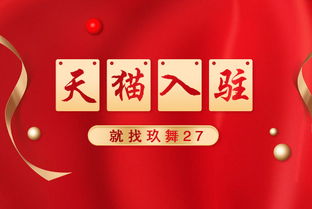 入驻天猫需要交多少钱 店铺费用解析 