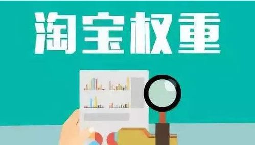 什么是店铺权重 看完这篇你就全懂了 
