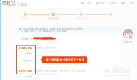 新手开店加盟淘宝店的流程是怎样的 需要注意什么 