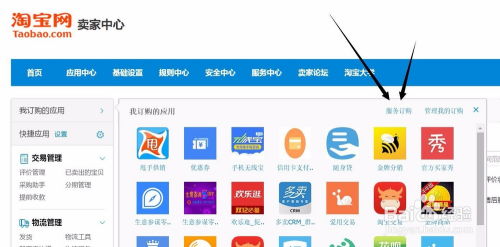 千牛手机端怎样进入分销平台 操作复杂吗 