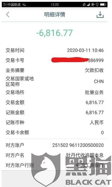 拼多多物流投诉会被罚款吗 真相大揭秘 