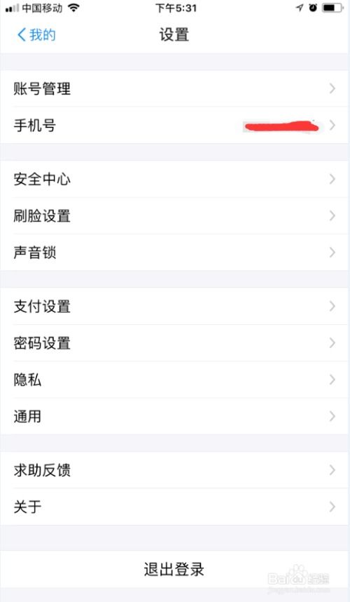 支付宝红包怎么用不了 有哪些常见原因 