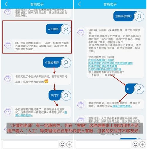 京东24小时人工客服如何转接 有哪些步骤 