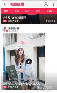 淘宝直播中控台登录入口在哪个页面 如何进入 