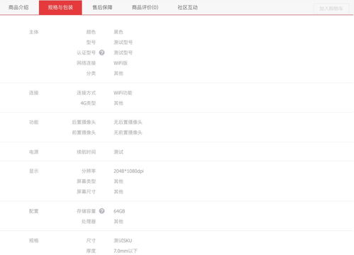 京东新链接上架后如何打新品 提升曝光率的方法