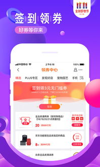 京东国际买手代购售假商品怎么办 如何维权 