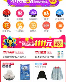淘宝秒杀团型分类有哪些 如何参与秒杀 