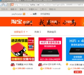 天猫魔盒秒杀地址是什么 如何参与 