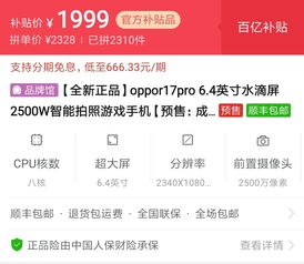 京东小时购与自营有何区别 哪个更划算 