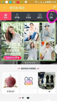 手机淘宝爱逛街在哪里 怎样快速进入 