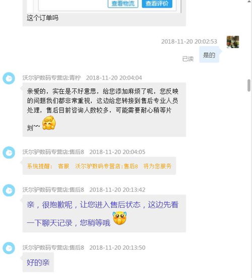 遇到不满意的天猫客服 该如何向官方投诉 
