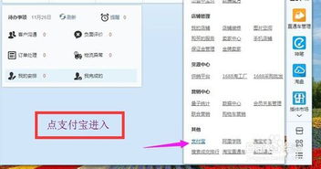 集分宝在哪里签到领取积分 操作步骤是怎样的 
