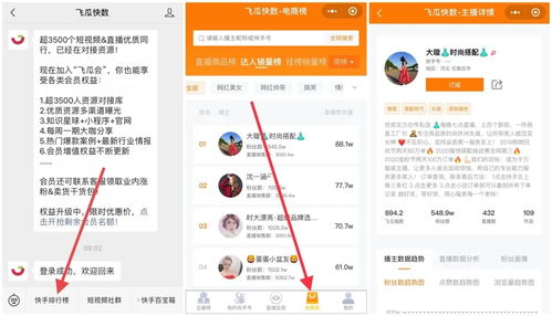 2025年快手直播带货需要押金吗 具体要求是什么 