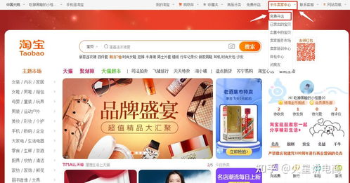 淘宝上怎么开店卖东西 有哪些步骤和技巧 