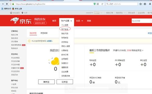 个人如何在京东开店 超详细入驻指南来了 