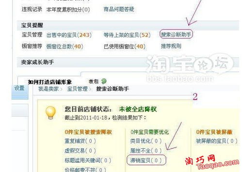 淘宝滞销宝贝怎么处理 有哪些处理技巧 