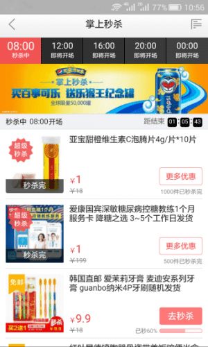 京东秒杀与直投推广哪个效果更好 如何选择 