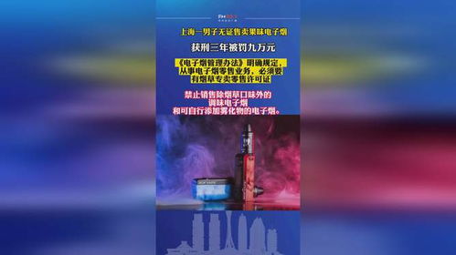 上海电子烟市场探秘：哪里可以找到高品质电子烟？