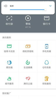 《微信贷款指南：如何轻松找到您的金融助手？》