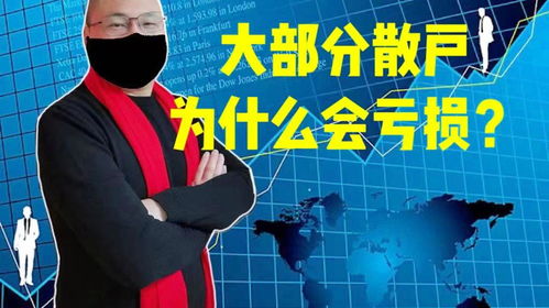 炒股之难：揭秘市场波动背后的挑战与机遇