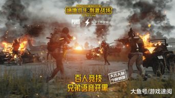 国产MV《刺激战场》无删减版引发热议，揭秘背后原因与影响