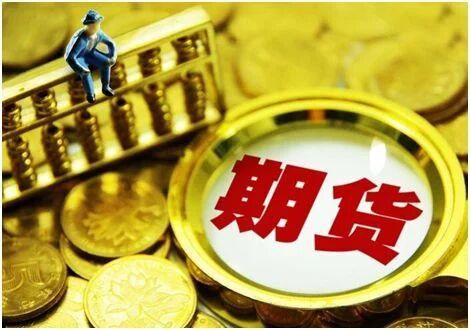 解码金融期货：你的投资利器，了解这些就足够了