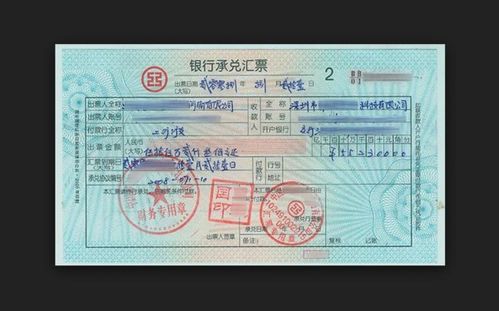 银行汇票：金融交易中的“安全通行证”