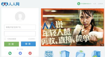 《草蜢影院：揭秘社交网络电影新势力，人人网上的观影新体验》