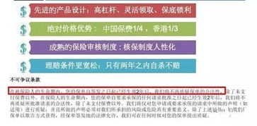 揭秘香港保险为何价格如此诱人