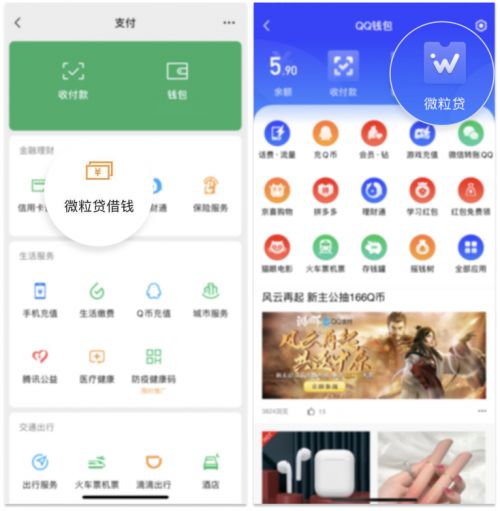 微粒贷在微信的神秘角落：揭秘便捷金融服务的隐藏入口