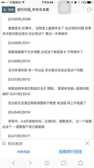 银行代码揭秘：金融世界中的数字密码