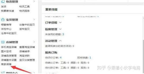 淘宝保险服务揭秘：你的网购安全保障之道