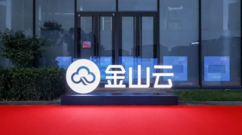 金山云引领云计算新风向，企业数字化转型如何破局？