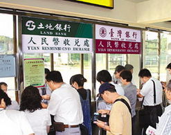 换台币，哪家银行更划算？
