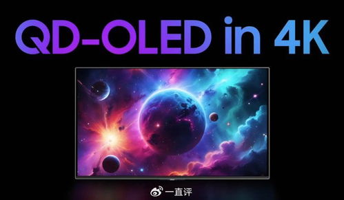 OLED概念解析：揭秘未来显示技术的秘密