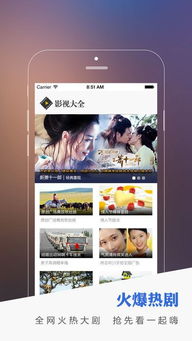 八戒电影院yy11111：揭秘免费手机观影背后的秘密