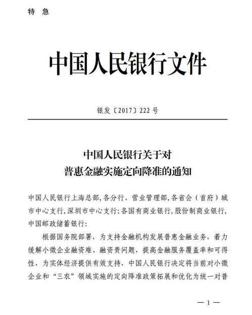 揭秘授信之谜：为何它是金融市场的“生命线”？