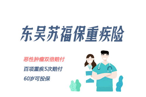 《终身重疾险：你的健康“守护神”，你了解多少？》