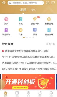 债券开户哪家强？揭秘2026年资讯群体的最佳选择