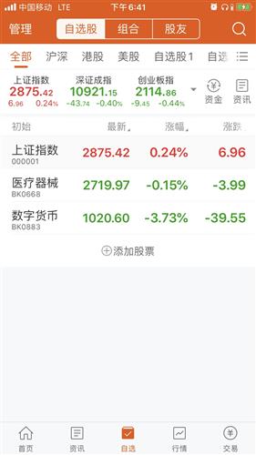 股票市场中的“SB”究竟是什么意思？
