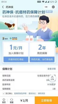 微信保险，你的保单藏在哪里了？