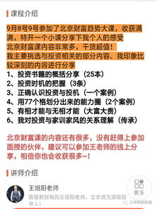 上班还是专职炒股？揭秘职场与股市的抉择之道