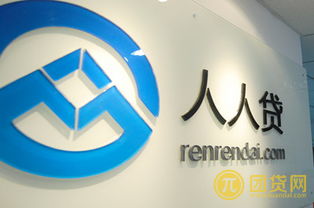 揭秘人人贷：这究竟是一家怎样的金融科技公司？