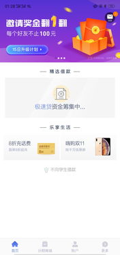 拍拍贷：揭秘中国P2P金融领域的创新力量