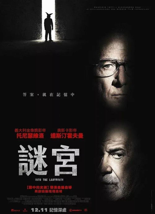 《神马午夜理论：揭秘推理片背后的心理奥秘》