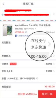 京东撕白条：揭秘电商巨头的新金融策略