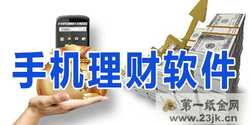 理财之道：揭秘当下理财收益最高的途径