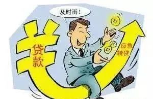 《贷款转贷：揭秘金融界的“换汤不换药”游戏规则》