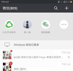 微信为何独领风骚：揭秘社交巨头的成功之道