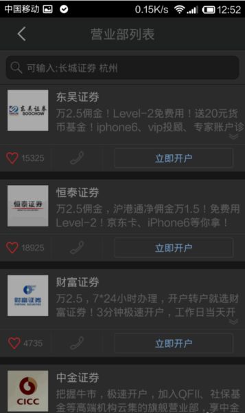 网上炒股，如何选择最佳软件？揭秘三大热门平台！
